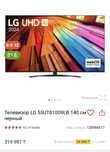 Продам телевизор новый LG 55/139