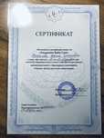 Краниосакральная Остеопатия