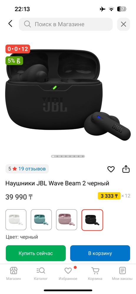 Наушник JBL Wave Beam 2