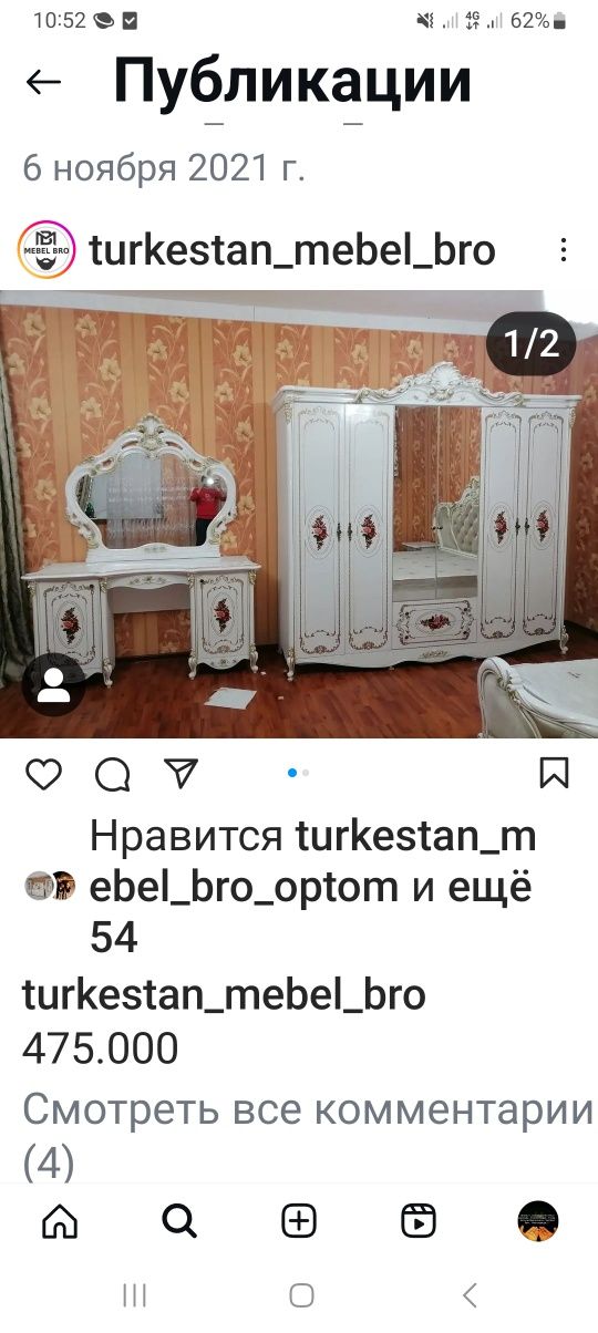 Мебель спальный,камот,тумбочка,шкаф
