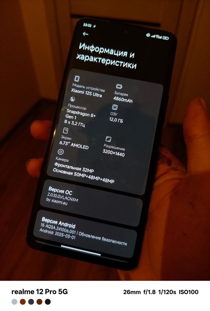 Xiaomi 12s ultra 256/12 обмен есть,торг есть