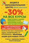 Подготовка к школе