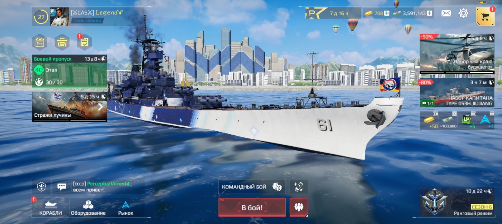 Акк Modern warships