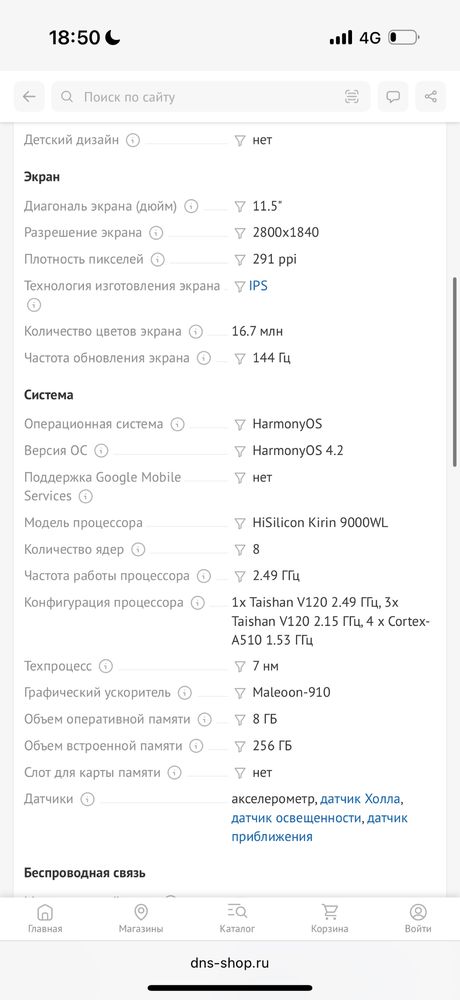Планшет сиреневый HUAWEI MattePad
