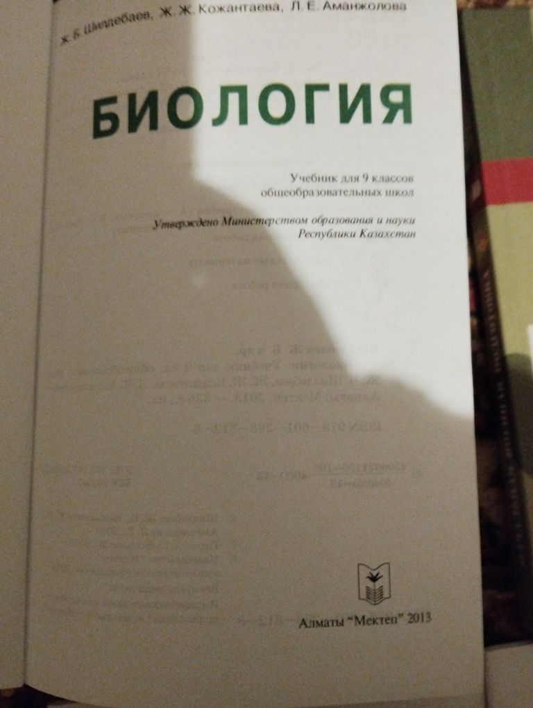 Учебники 9, 10 класс русская школа обучения договорная цена