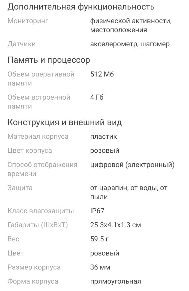 Детские умные часы