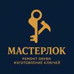 Ремонт обуви, Изготовление ключей Строителей 11/2