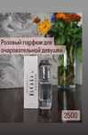 Духи Burberry, Lacost миниатюры