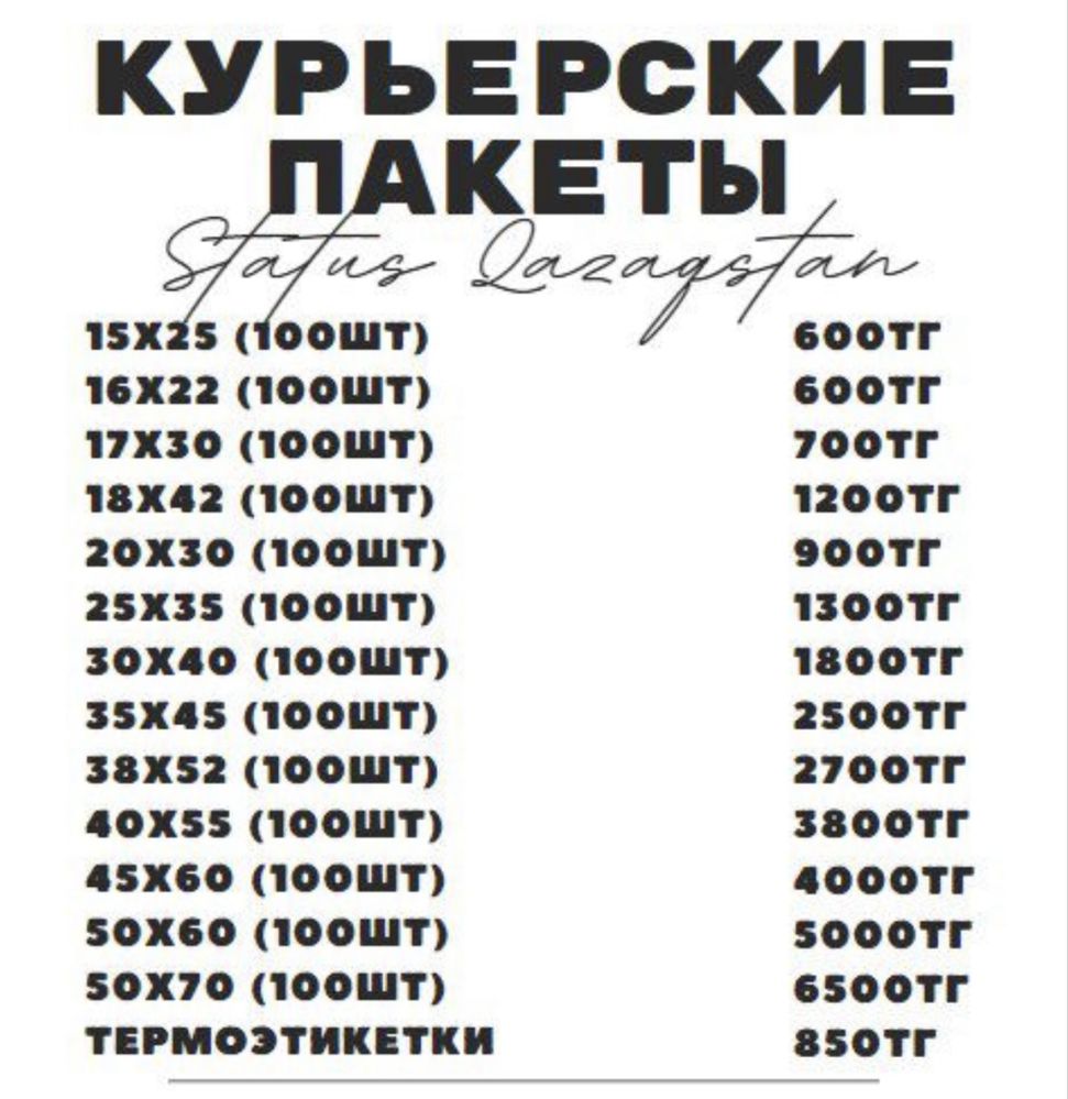 Курьерские почтовые пакеты оптовые цены