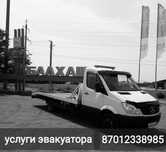Эвакуатор Балхаш
