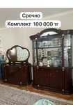 Горка с комод и зеркалом