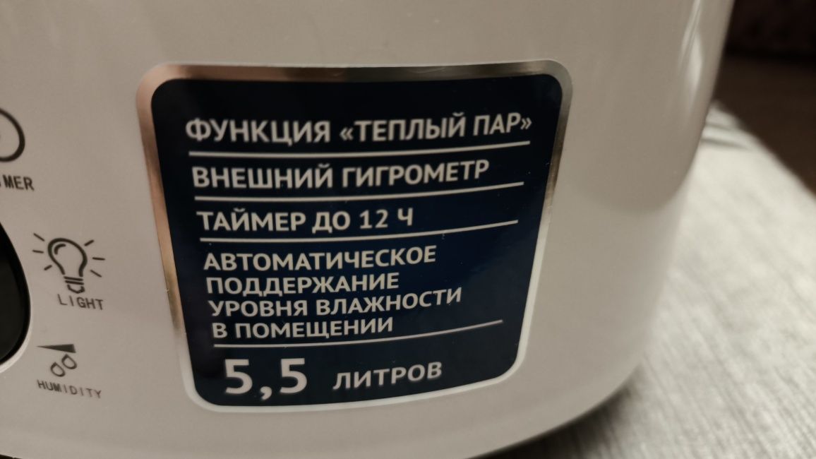 Увлажнитель воздуха Polaris PUH5906DI