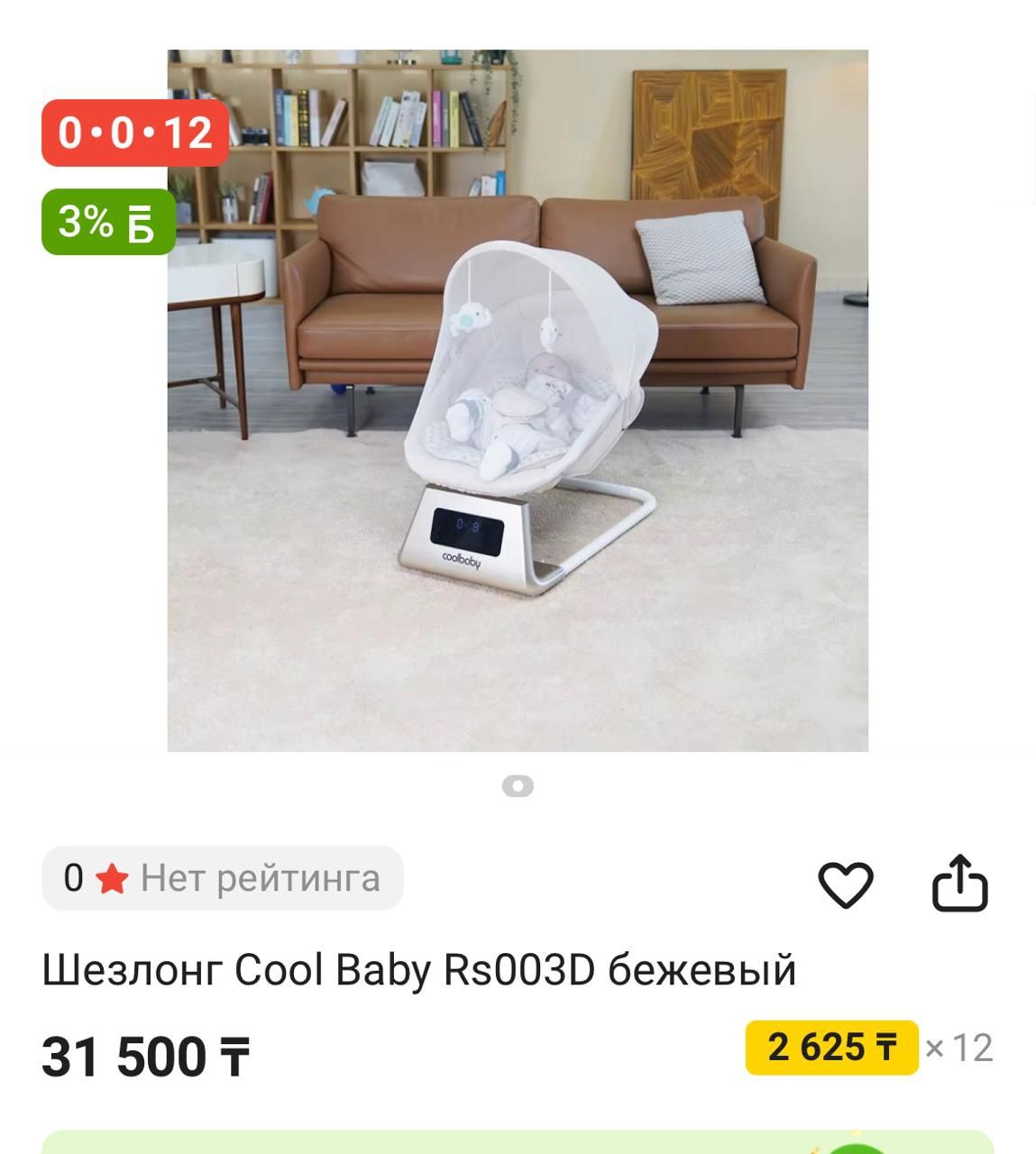 Продам шезлонг почти новый