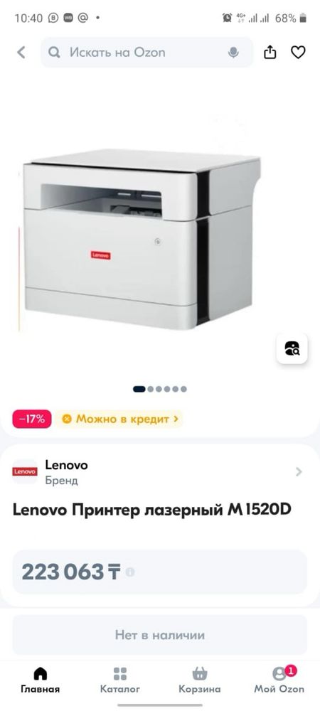Продам принтер Ленова 3 в 1
