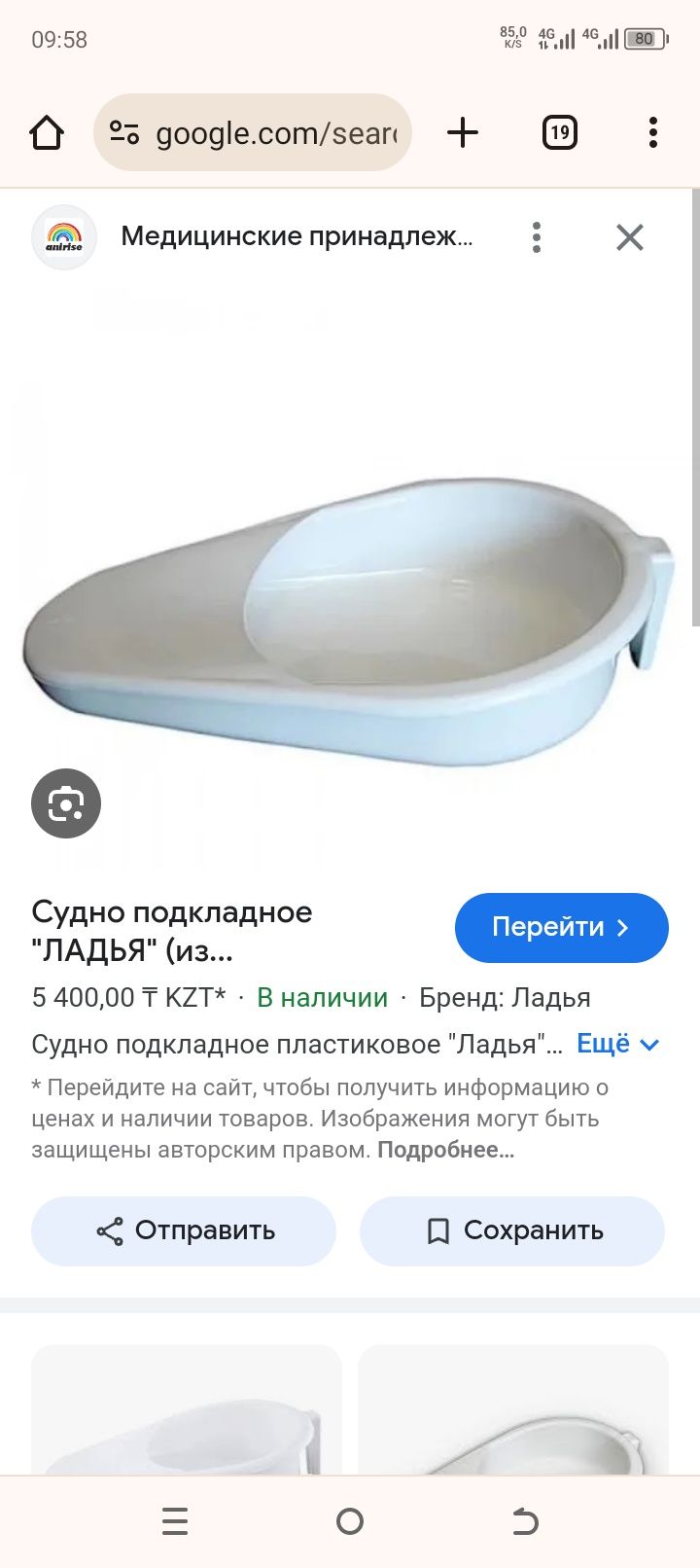 Продам подгузники для взрослых, судно и утку