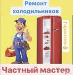 Ремонт холодильника Атлант