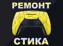 Потенциометр стиков джойстика для ремонта дрифта
