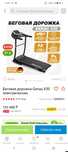 Беговая дорожка Genau X30