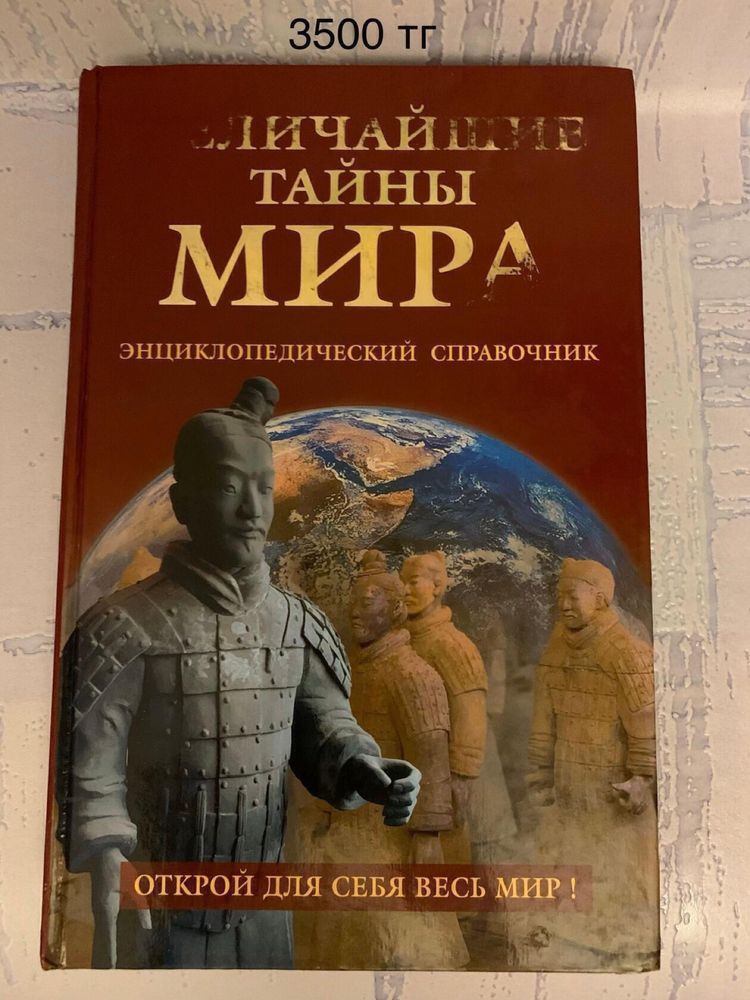 Для школьника энциклопедии разные