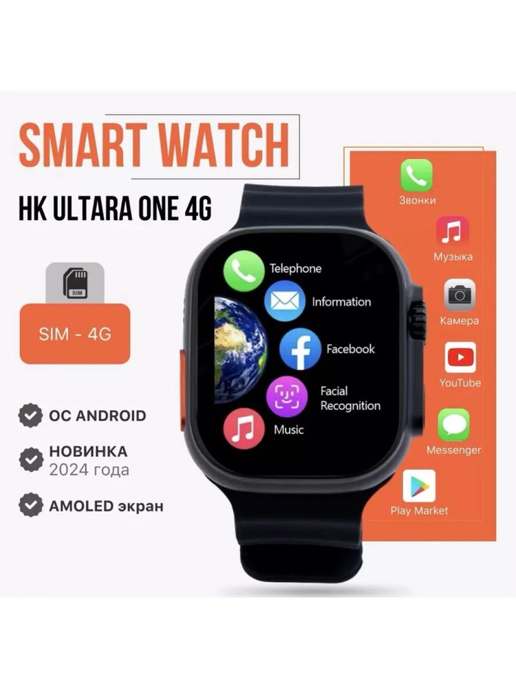Смарт часы новые Ultra one