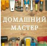 Мастер на час, мелкий ремонт, установка карниз, плинтуса. электрик.