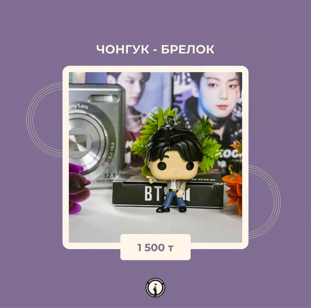 Продам Брелки BTS