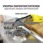 Уборка квартир домов коттеджей
