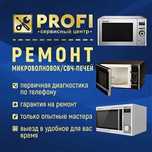 Ремонт микроволновок,СВЧ,Духовых печей,Asel