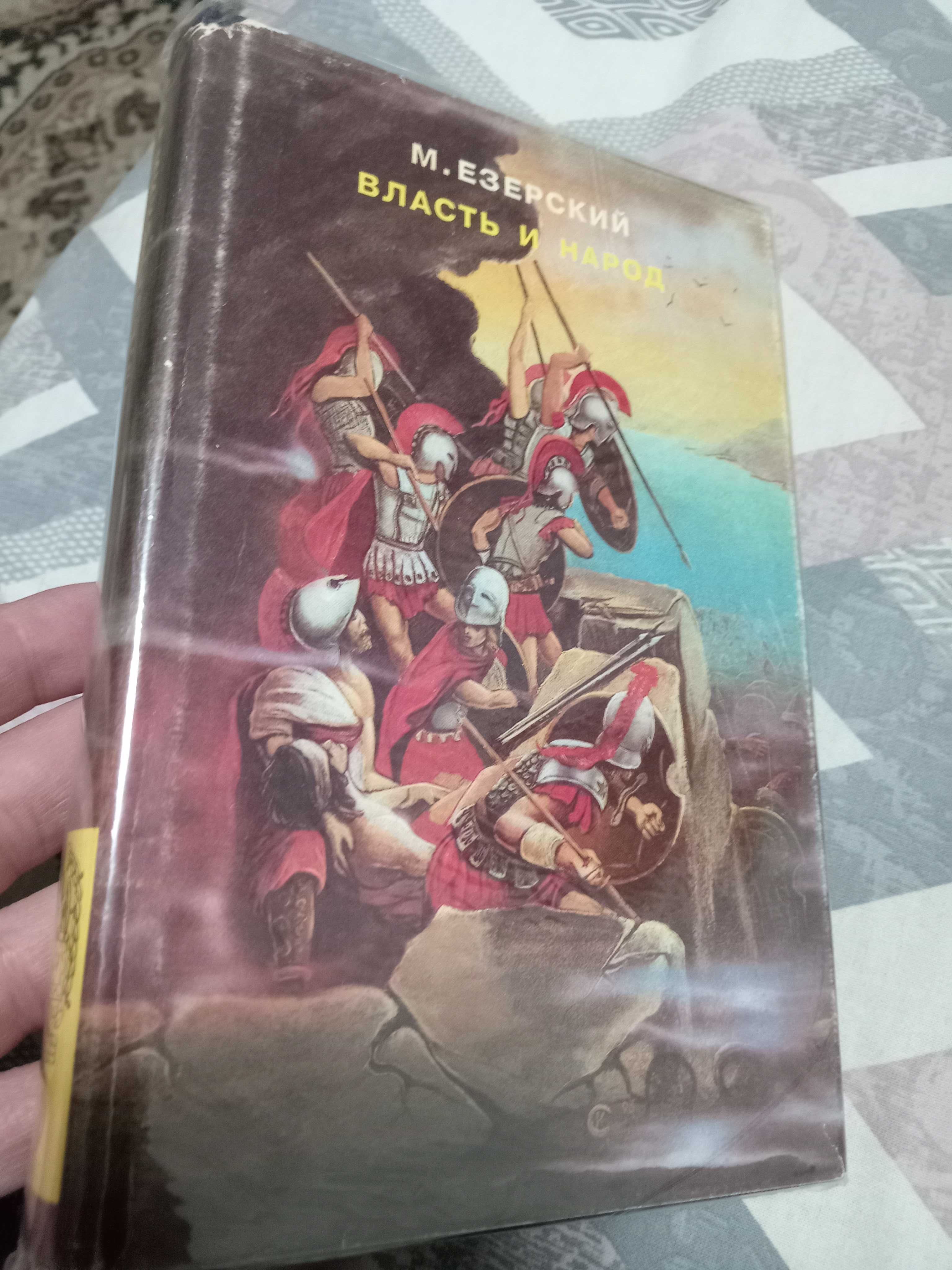 Продаются книги исторические Античная литература