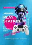 Аренда Sony PS4 и PS5 Playstation 4 и 5 прокат плейстейшн 4 и 5 гонки