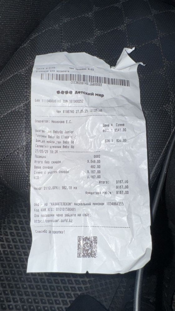 Продам памперс срочно