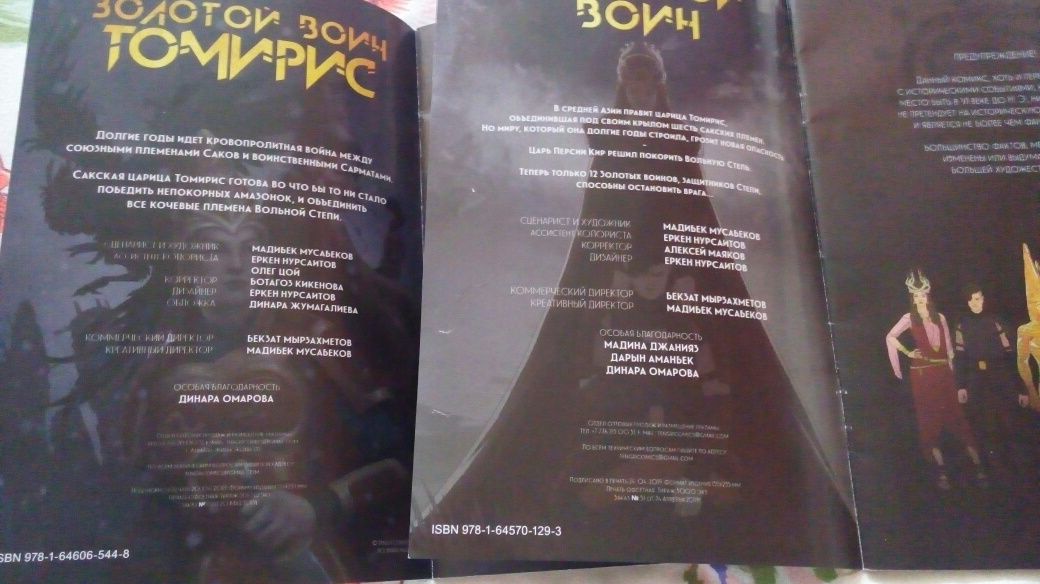 Комексы. С COMIC CON. ВСЕГО 3000 эк.