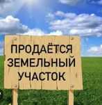 Участок на восточном