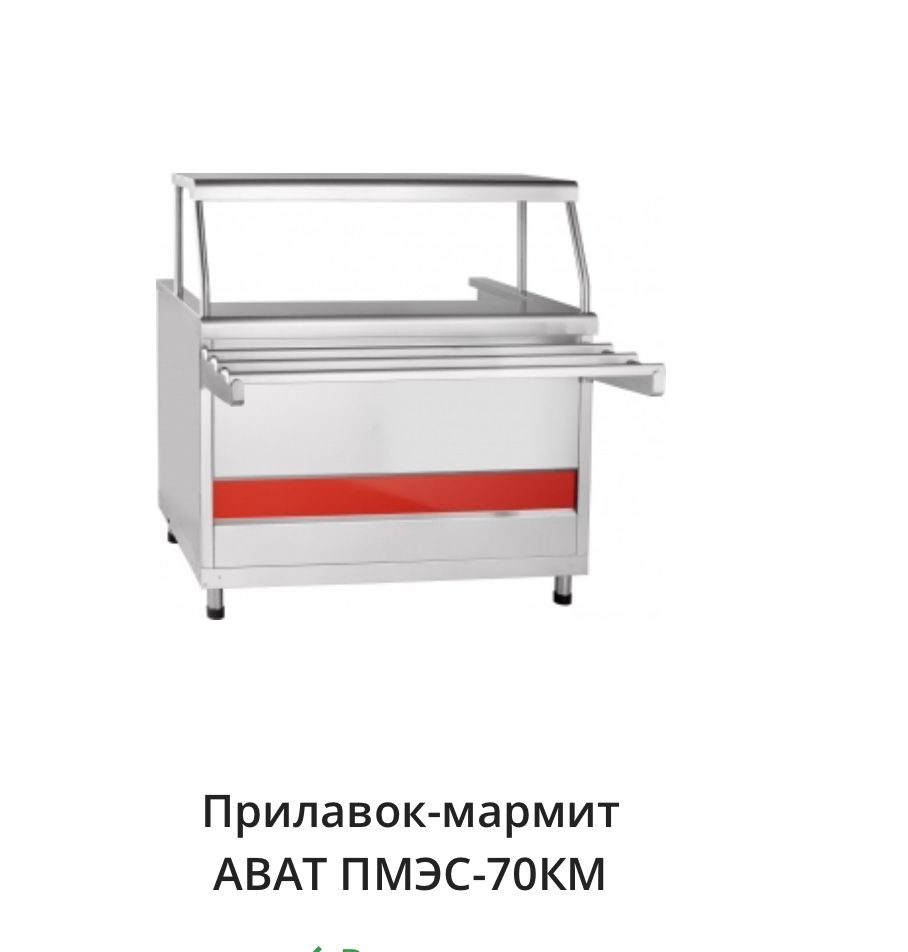 Линия раздачи для столовой абат.