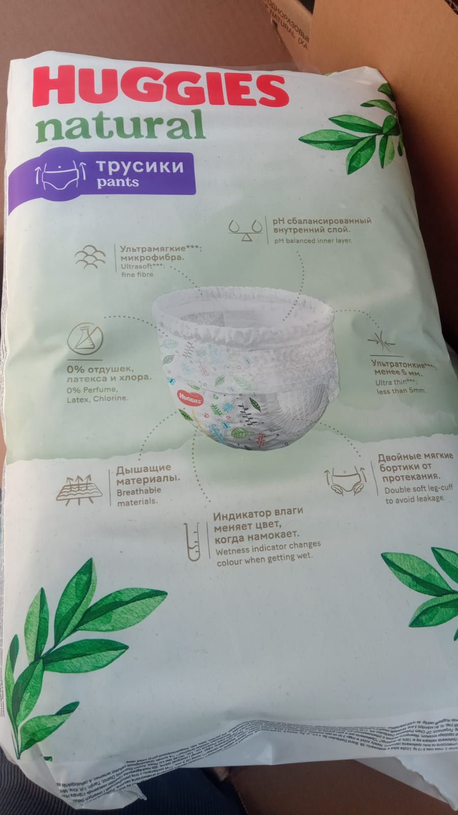 Подгузники Хаггис