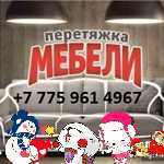 Пошив мебельныхх чехловв и