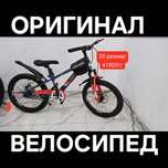 Оргинальный велосипед велосипеды детские