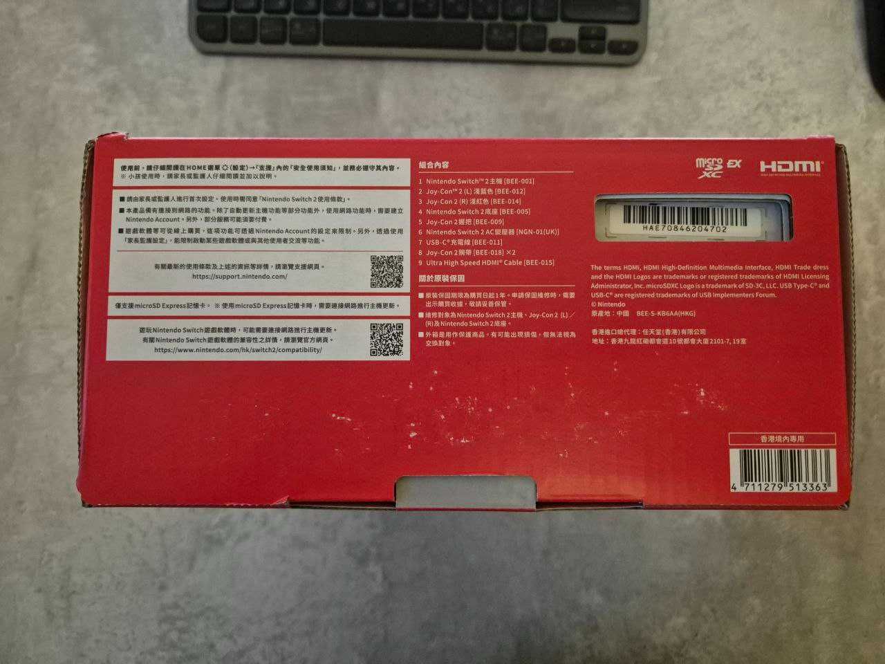 Nintendo Switch 2