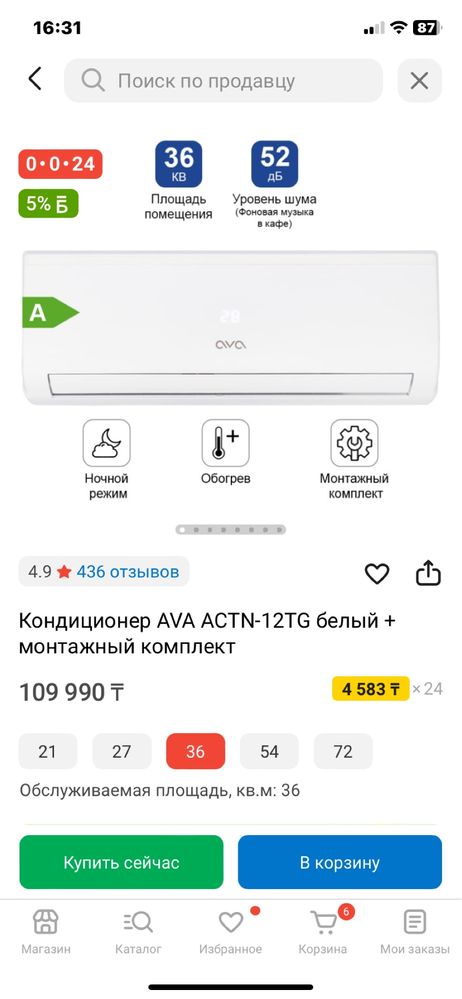 Кондиционер срочно продаю приходи забери