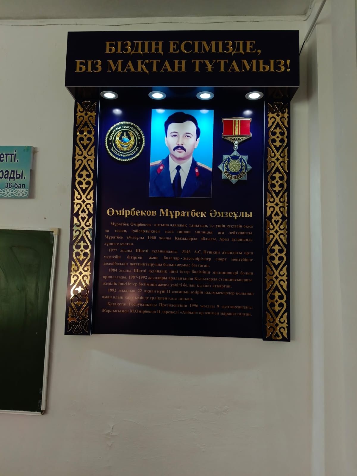 Көлемді әріптер. Объемые буквы