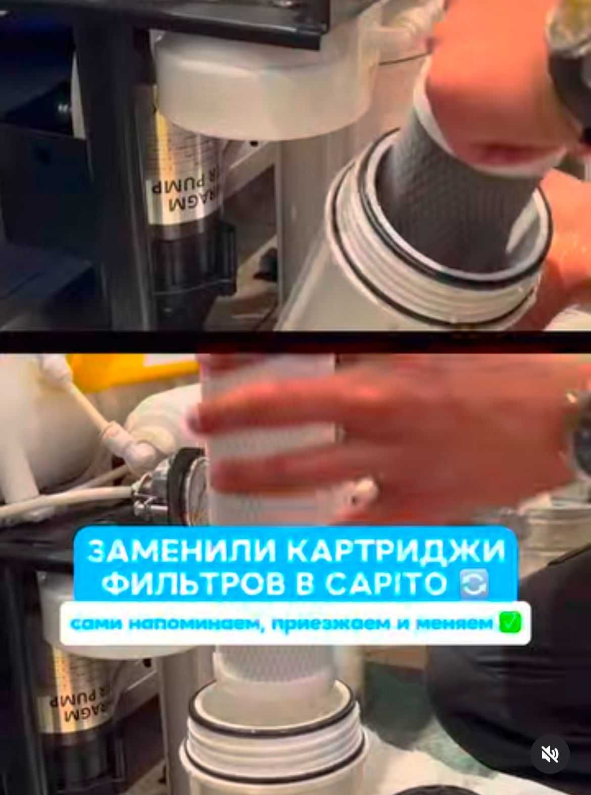 фильтр замена сервис