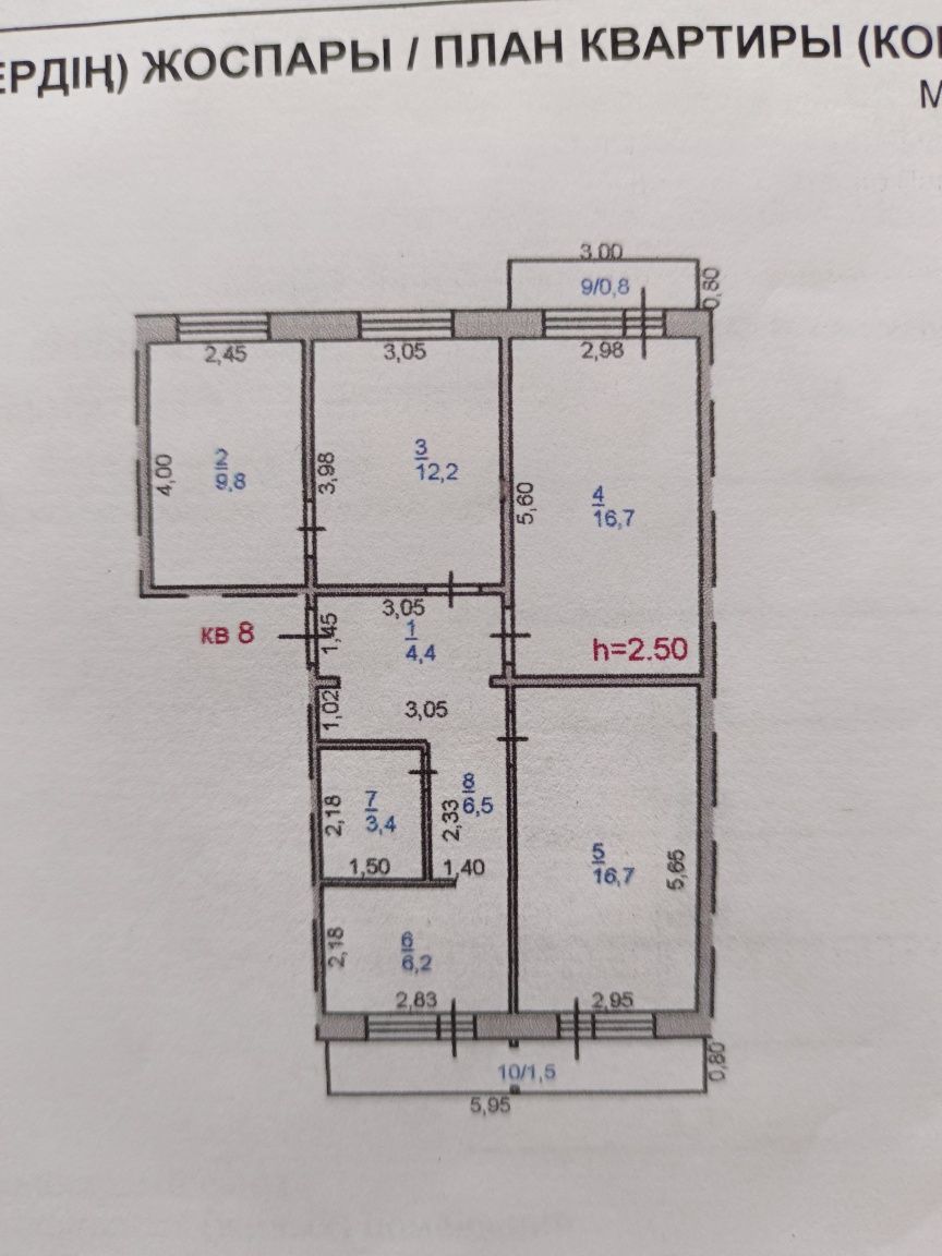 Продам 4х комнатную квартиру Торайгырова 22