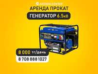 Генератор станция преобразователь отбойный молоток отбойник прокат