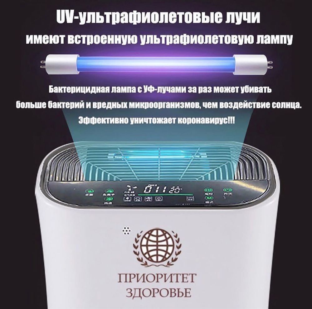 Очиститель воздуха
