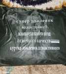 Продам дождевик водостойкий