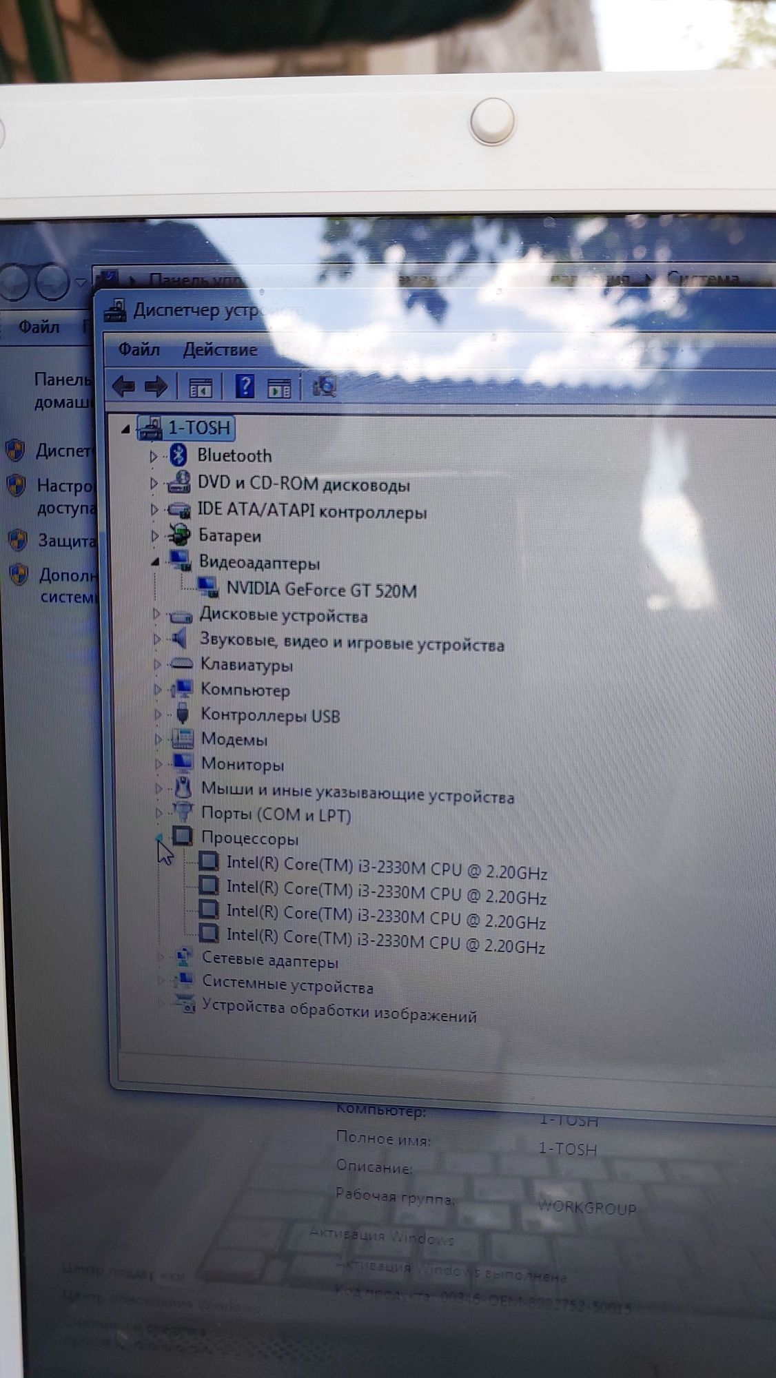 Продам ноутбук Toshiba