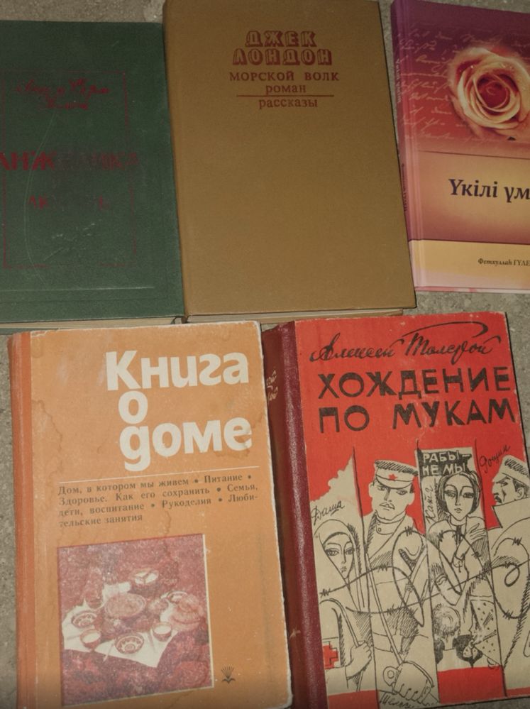 Кітаптар сатылады,Б/у, өте арзан бағада