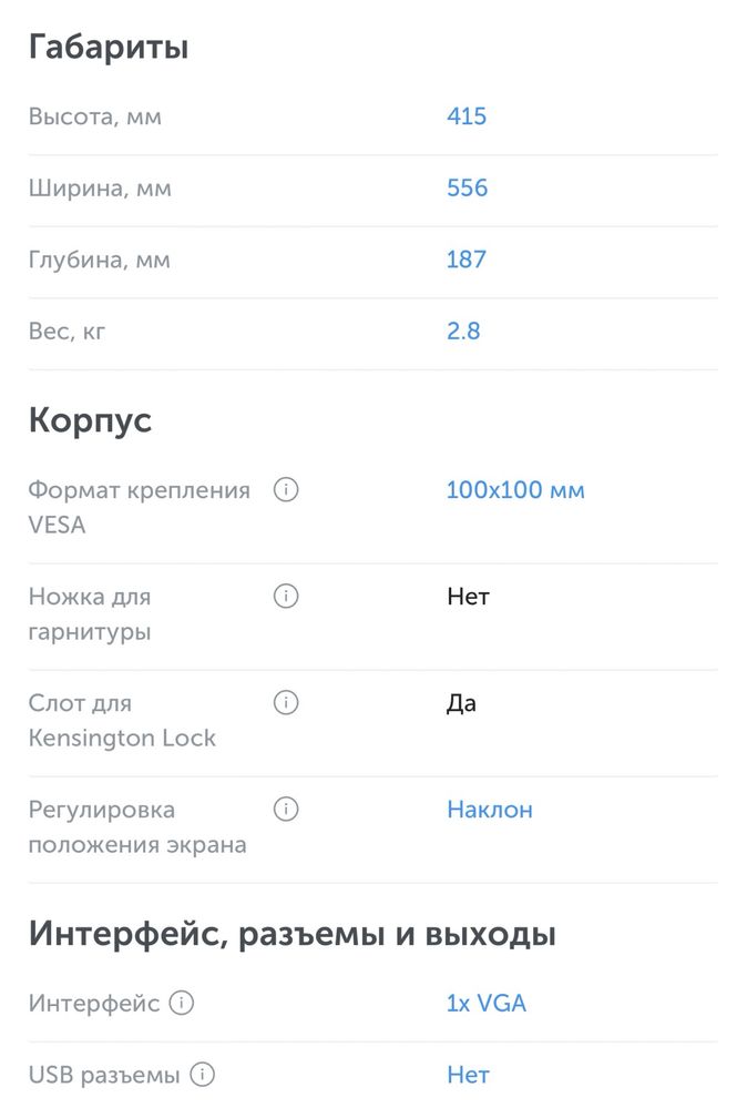 LG монитор диагональ 23.6’, 75 Гц