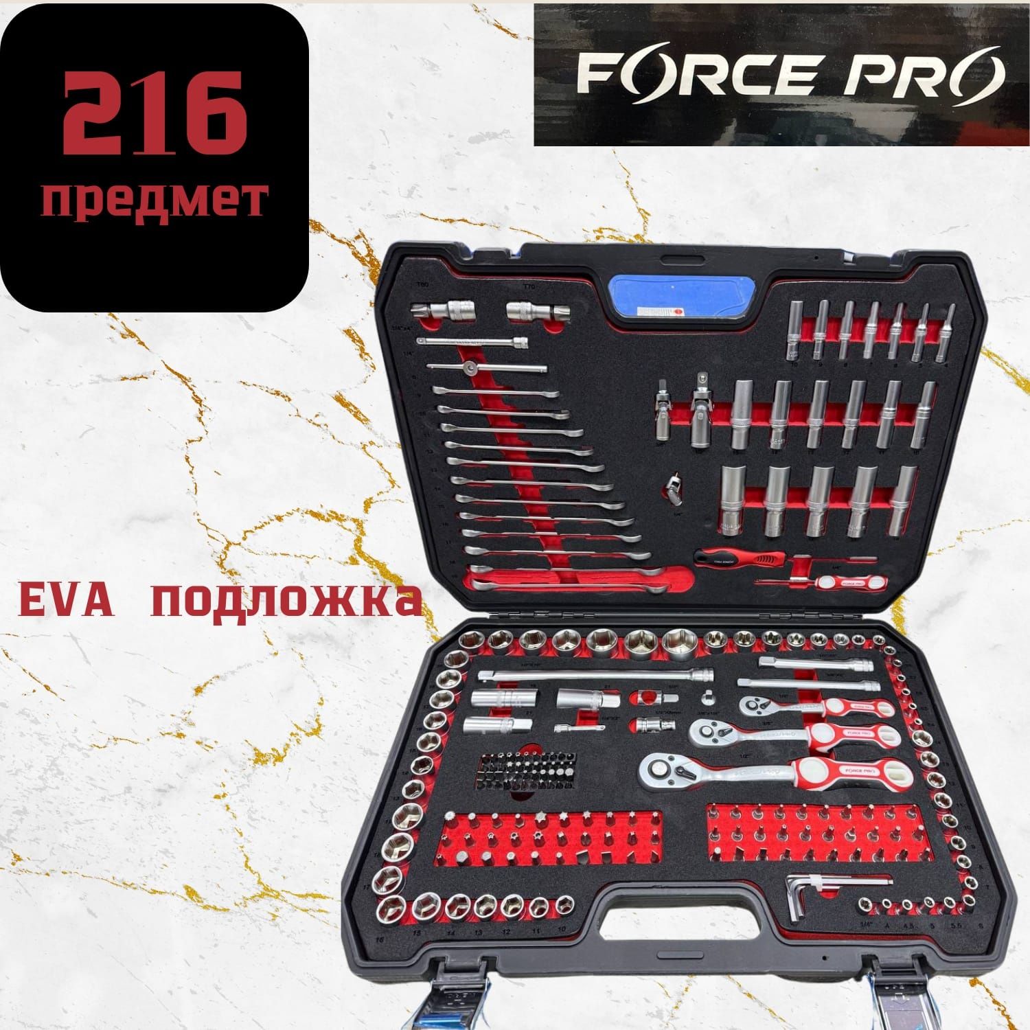 Набор ключей инструментов 216 предмет FORCE PRO