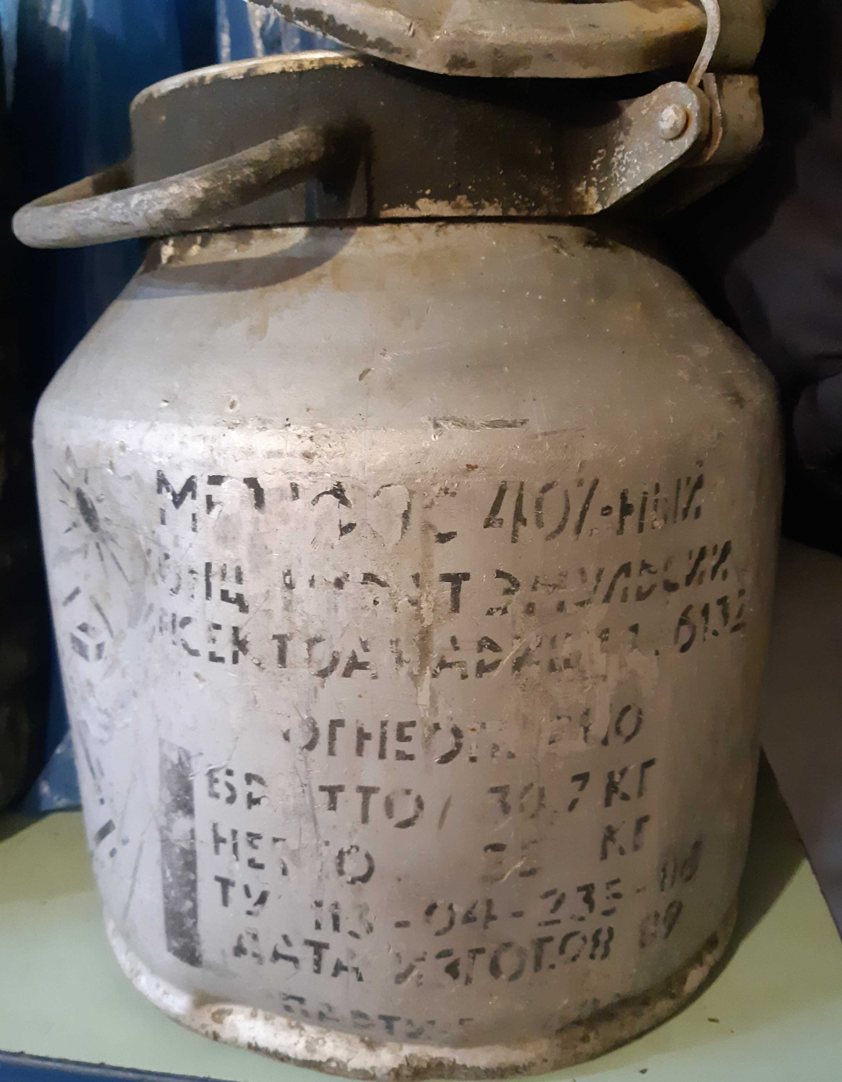 Газовый баллон , фляга , емкость 50л